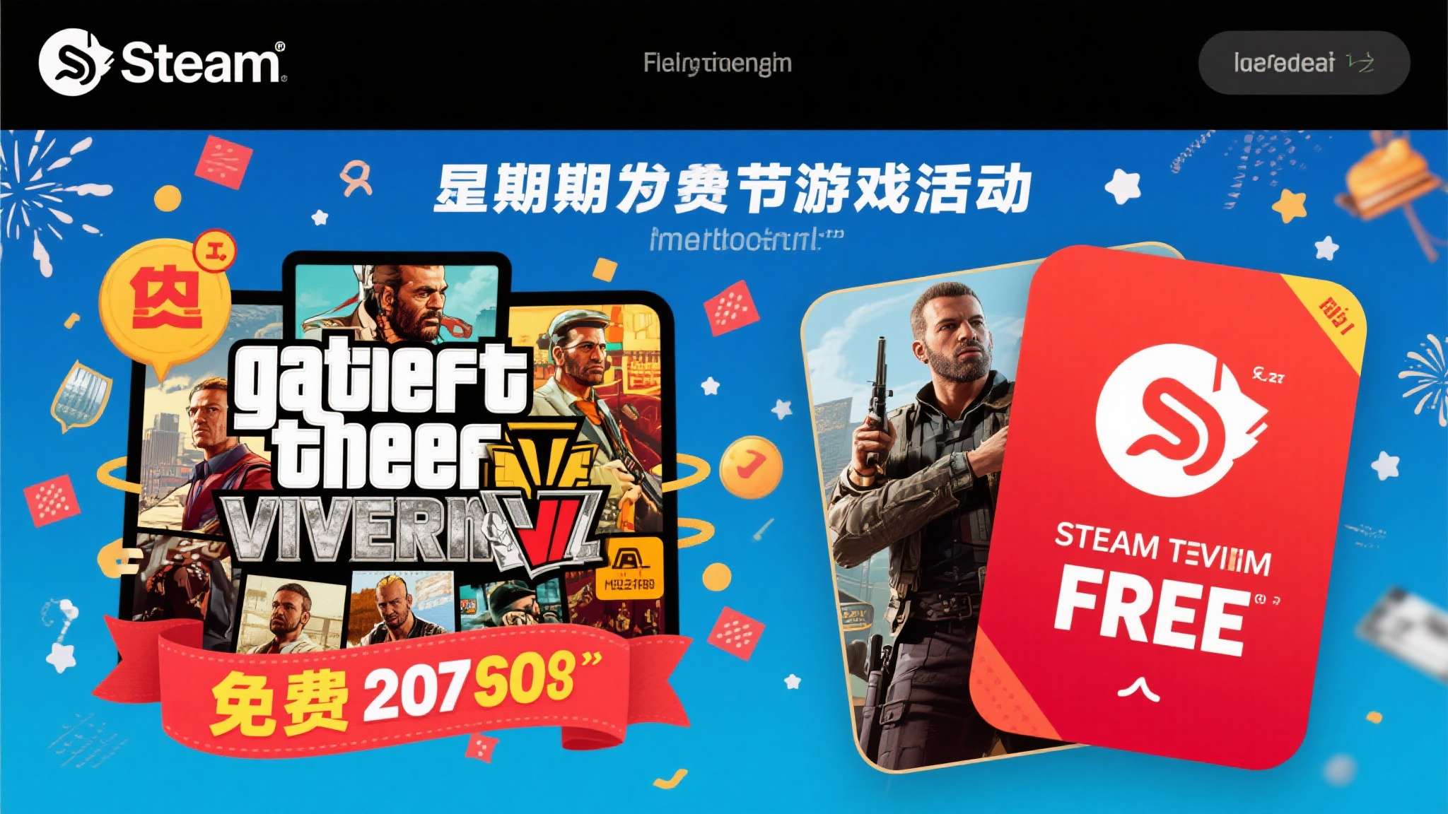 steam烽火十四