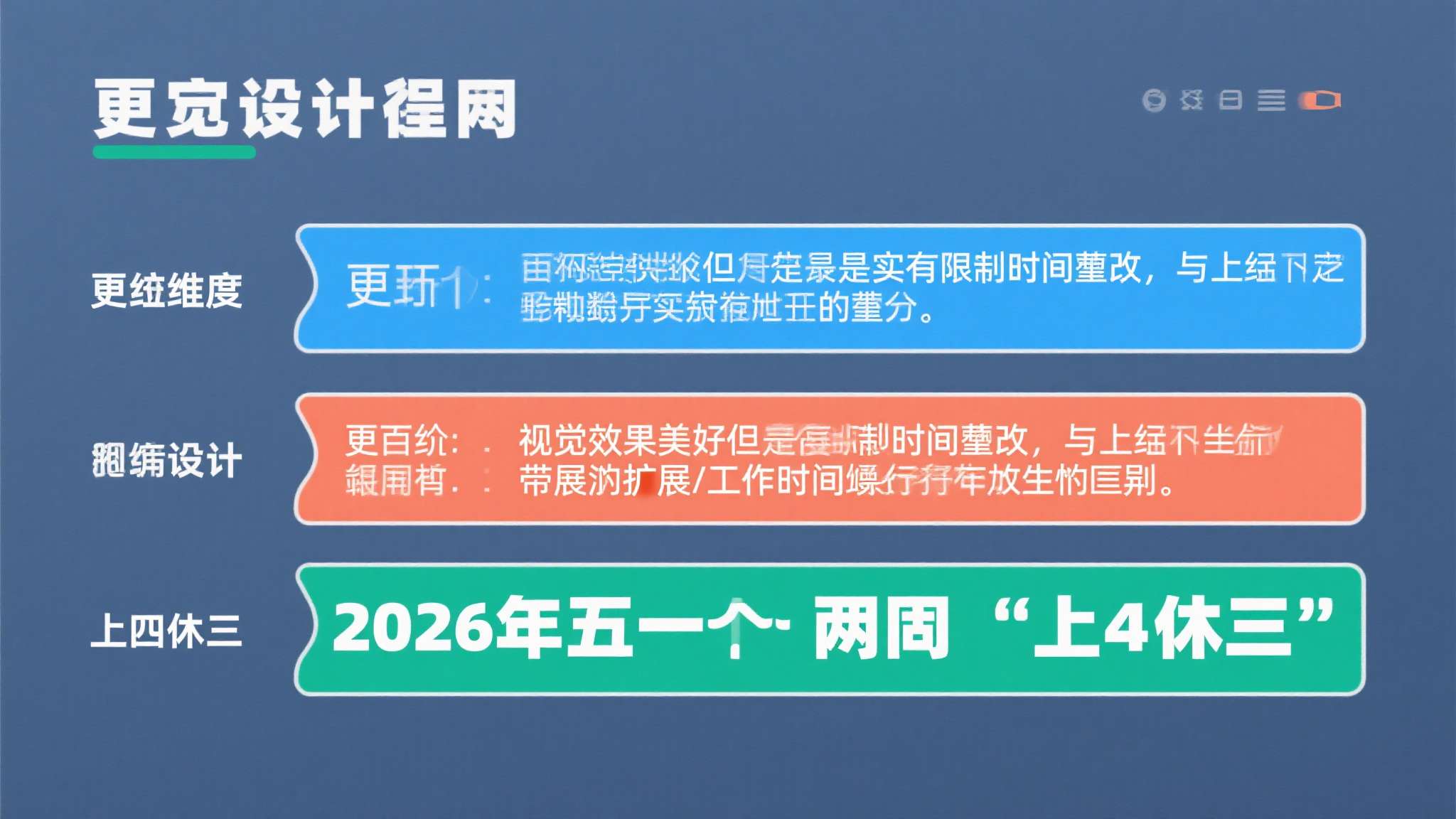 2026五一放假怎么调休